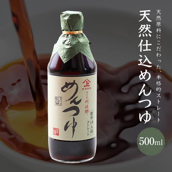 ヤマガミ伝統の製法で、国産の天然だし 本格的なストレートタイプ