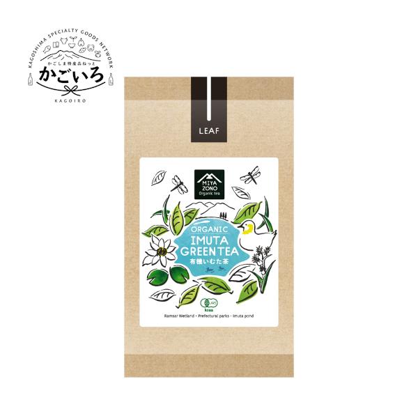 【新茶】有機煎茶いむた茶 （７０g×２袋）＜宮園製茶園＞
