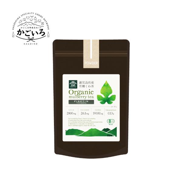 有機粉末桑茶　４５ｇ×３袋＜宮園製茶園＞