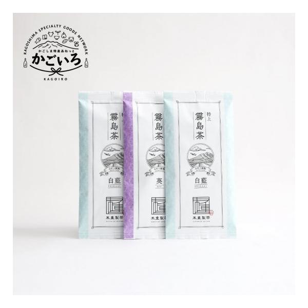 【新茶】末重製茶の「霧島茶」Ａ＜末重製茶＞