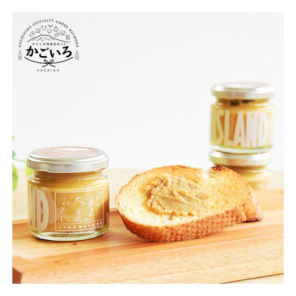 国産大豆１００％使用、上白糖を使用せず、黒糖と大豆ペーストをブレンドした、甑島のとうふ屋山下商店が監修した女性に人気の大豆のジャムです。パン、ホットミルク、クラッカー、白和えなど多様なお召し上がり方を楽しめます。パンに塗って楽しむのがベター...