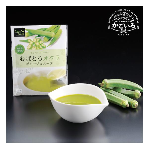 生産量日本一の鹿児島県指宿市産オクラをパウダー加工して使用。カップに入れお湯を注ぐだけで、手軽簡単に温かスープが作れ、オクラパウダーの食物繊維やポリフェノールも簡単に摂取できるポタージュスープです。運送会社名：日本郵便※こちらの商品はポスト...