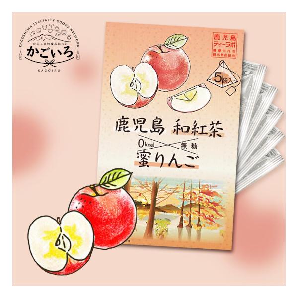 鹿児島県薩摩川内市産の紅茶を使用した、香り華やかな無糖０kcalフレーバーティー。全国有数のお茶の産地である鹿児島県産茶葉を使用。まるで焼きリンゴのような芳醇な香りをお楽しみください。【美味しい淹れ方】１．熱湯１５０mlを注ぎ、３分後にティ...