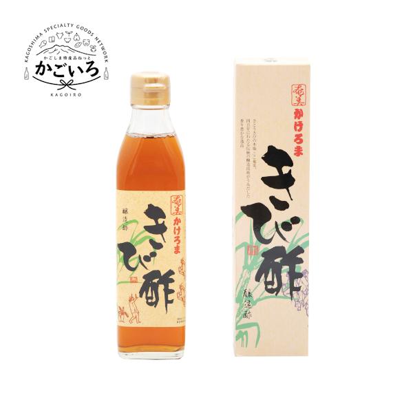 奄美かけろまきび酢300ml＜奄美せとうち地域公社＞