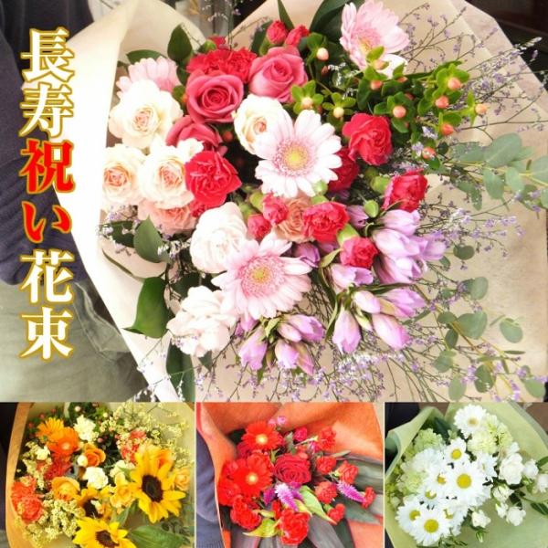 花束 ギフト プレゼント 70代祖母 80代 祖父 Buyee Buyee Japanese Proxy Service Buy From Japan Bot Online