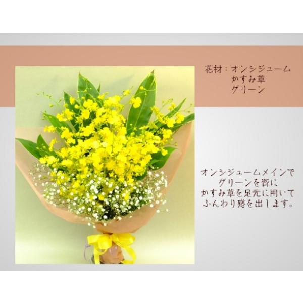 傘寿 米寿 受賞祝い花束 プレゼント 洋蘭 オンシジューム ブーケ 退職祝い 発表会 Buyee Buyee Japanese Proxy Service Buy From Japan Bot Online