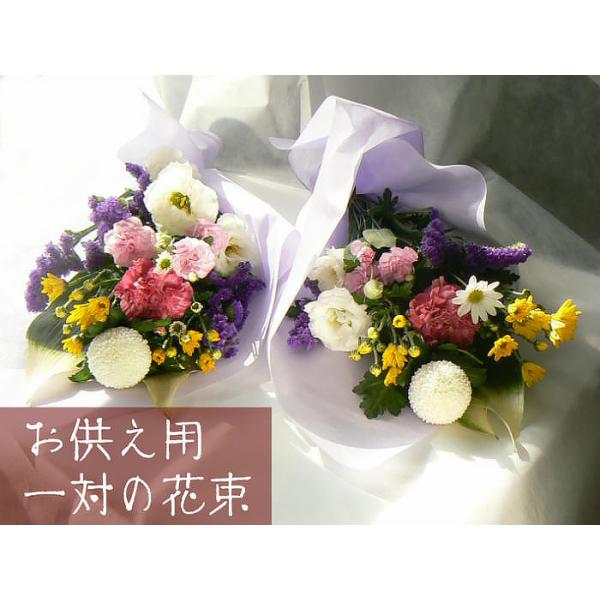 商品について：季節の色花をメインにしたお墓・お仏壇用の花束です。　　　　　　　お花の種類は仕入れ状況により店長おまかせ。             ※菊の種類はピンポン菊、輪菊、スプレー菊、小菊のいづれか 　　　　　　　一対（二束）をひとまと...