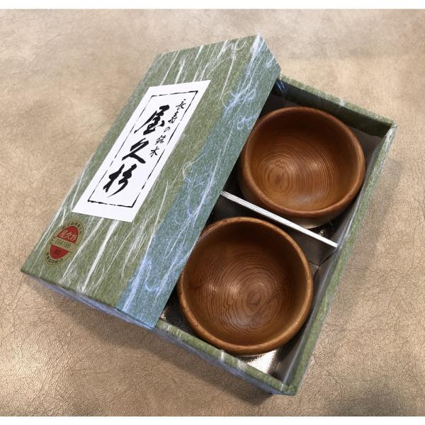 国産 屋久杉 製品 盃 2個 セット 【キッチン 酒器 杯 贈答 国産 屋久杉 製品 盃 2個 セット 【キッチン 酒器 杯 贈答
