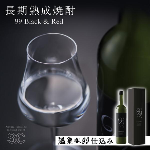長期熟成焼酎 99 Black & Red／500ml【送料無料】(焼酎 芋 ギフト 鹿児島 誕生日 お酒 プレゼント おしゃれ 男性 女性)