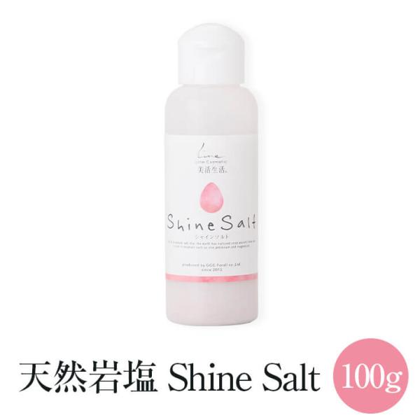 天然 岩塩 Shine Salt 100g バスソルト 塩岩 塩 料理 天然 ミネラル 水素 抗酸化 エイジング デトックス ギフト プチギフト 女性