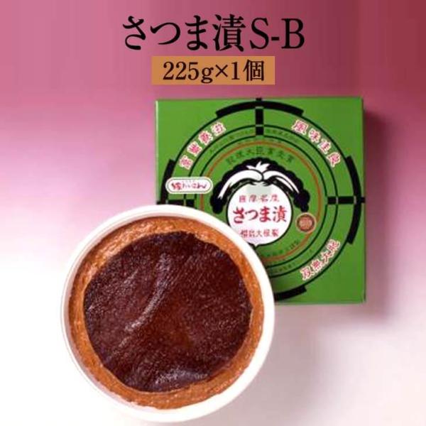 漬物 漬け物 ロングセラー商品 桜島大根の粕漬 さつま漬 S-B 225g 大根 中園久太郎商店 タビグルメ