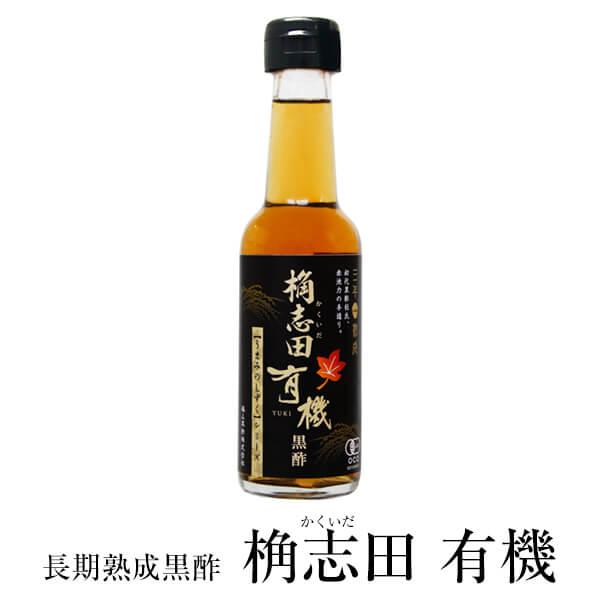 黒酢 ドリンク かくいだ 有機 黒酢 150ml 丸瓶 3本 黒酢飲料 酢飲料 福山黒酢 鹿児島 桷志田 タビグルメ