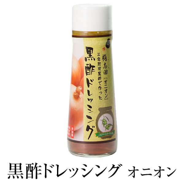 黒酢 かくいだ 黒酢ドレッシング オニオン (オリーブ) ×2 福山黒酢 鹿児島 桷志田 タビグルメ