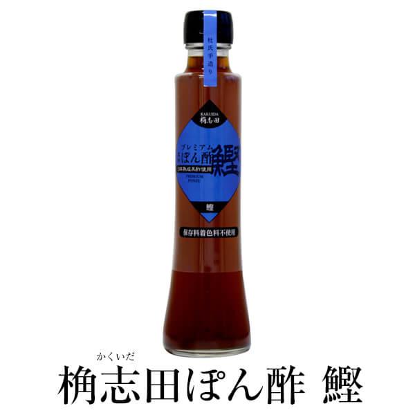 黒酢 かくいだ 桷志田ぽん酢 200ml 鰹  国産醤油 べーズ 鹿児島 ぽん酢 ポン酢 福山黒酢 桷志田 タビグルメ