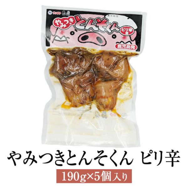 豚足 とんそく やみつきとんそくん ピリ辛 190g × 5個 国産 豚 肉