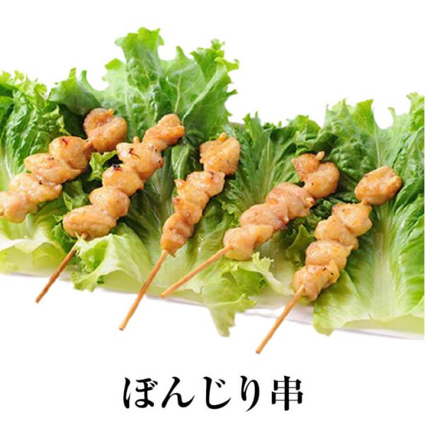 ぼんじり串 1本 × 30g × 10本入 やきとり 焼き鳥 焼鳥 鶏肉 若鶏 ぼんじり 冷凍 国産 おつまみ セット バーベキュー ギフト プレゼント 小分け 産地直送 送料無料 サンシャインミート かごしまや