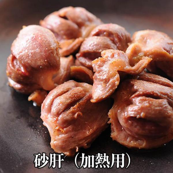 砂肝 100g × 1パック 加熱用 鶏肉 すな肝 冷凍 おつまみ セット ギフト プレゼント 小分け 業務用 産地直送 送料無料 サンシャインミート タビグルメ