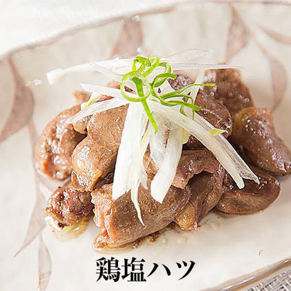 鶏塩ハツ 100g × 1パック 鶏肉 鶏ハツ ハツ 塩たれ たれ タレ 冷凍 おつまみ セット ギフト プレゼント 小分け 業務用 産地直送 送料無料 サンシャインミート…