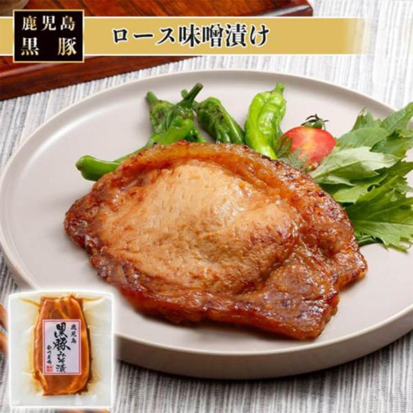 黒豚ロース味噌漬け 60g おすすめ 黒豚 やわらか おかず 鹿児島 南州農場株式会社 タビグルメ
