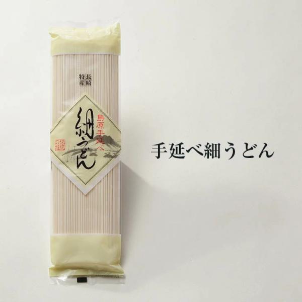 手延べ細うどん [HU-0] 鍋 釜揚げ コシ 長崎島原 まとめ買い お取り寄せ 家庭用 産地直送 送料無料 麺商ふるせ タビグルメ 御中元