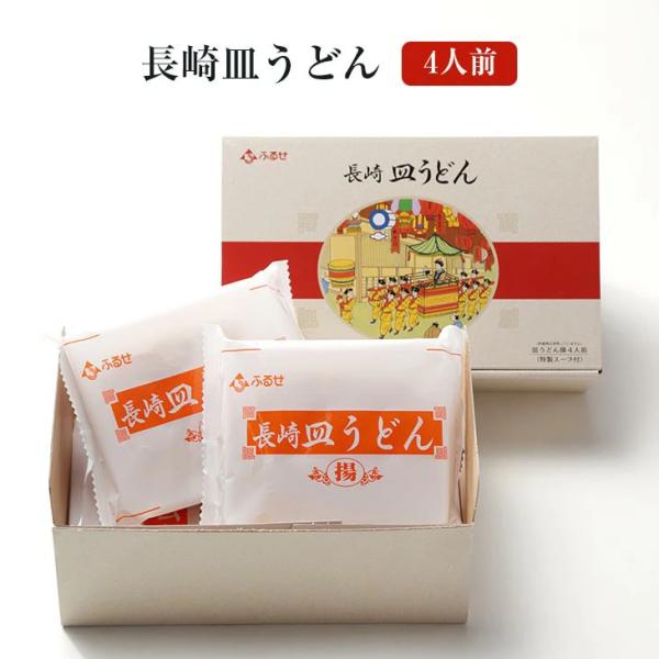 長崎の代表料理。パリパリの細麺にとろ?りとしたあんが何とも言えない絶妙のバランス。たっぷりの野菜を加えてお召し上がり下さい。