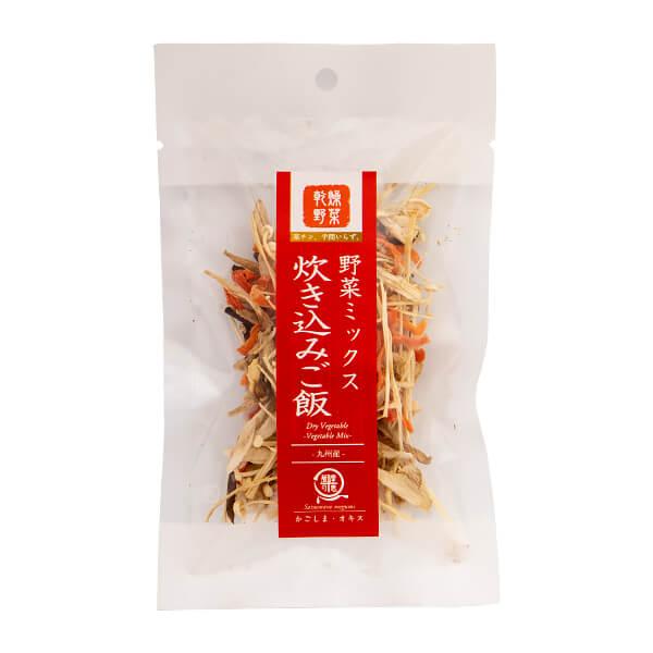 乾燥野菜 ミックス 炊き込みご飯 15g × 6パック 保存食 セット 備蓄 九州産 国産 メール便 具材 九州 野菜 簡単調理 食料 野菜ミックス ベジコ オキス かごし…