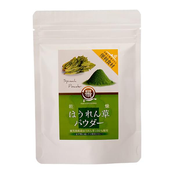 乾燥野菜パウダー ほうれん草パウダー 40g × 4パック 保存食 セット 九州産 国産 メール便 乾燥野菜 ほうれん草パウダー ほうれん草 ホウレンソウ 粉末 鹿児島 野菜 ベジコ オキス かごしまや