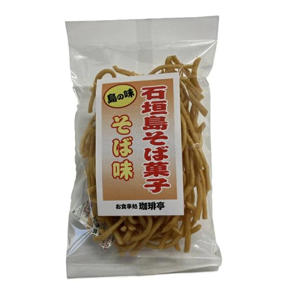 島のローカルお菓子 石垣島そば菓子（そば味、島とうがらし味）+塩せんべい（石垣の塩使用）セット TS-160