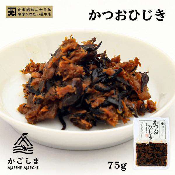 送料無料 [かねだい食品]  かつおひじき 75g
