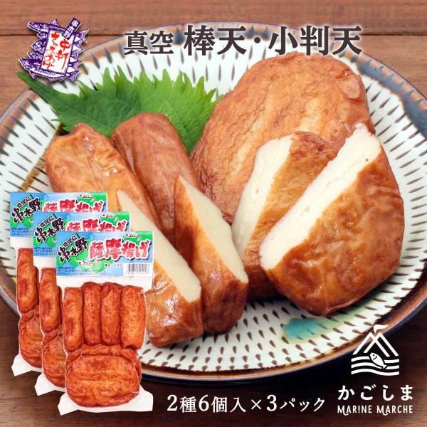 原材料名:魚肉、豆腐、砂糖、発酵調味料、大豆たん白、灰持酒、食塩、ブドウ糖、揚げ油(菜種油、大豆油)/加工澱粉、調味料(アミノ酸等)、(一部に小麦を含む)内容量:6個×3袋アレルギー表示:小麦◆商品説明◆鹿児島の中でも本場串木野産定番の棒天...