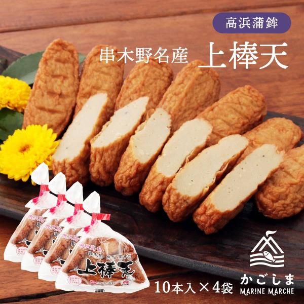 原材料名:魚肉(タラ、イトヨリ、エソ等)、でん粉(6%以内)、砂糖、植物性たん白、鹿児島産地酒(灰持酒)、発酵調味料、食塩、ぶどう糖、植物油脂、調味料(アミノ酸等)内容量:10本入×4Pアレルギー表示:小麦、卵◆商品説明◆新鮮な魚のすり身に...