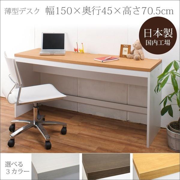 100%本物保証! 薄型パソコンデスク(奥行45cm) - パソコン用
