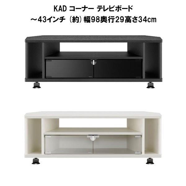 テレビ台 コーナー テレビボード 43v型43インチ対応 おしゃれ キャスター付きtvラック ガラス扉収納 約 幅98奥行29高さ34cm As Kad980 家具のいいマイルームyahoo 店 通販 Yahoo ショッピング
