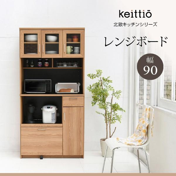 開店祝い 食器棚 カップボード レンジ台 - キッチン収納 開店祝い 食器棚 カップボード レンジ台 - キッチン収納