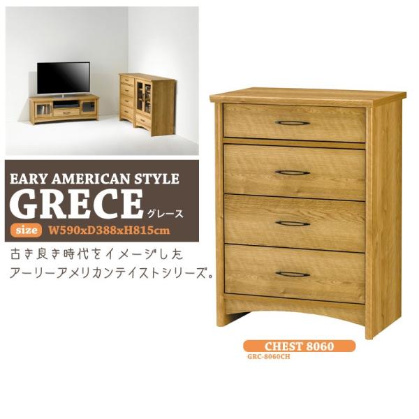 チェスト 4段 引き出し タンス おしゃれ 幅59cm グレース Grace