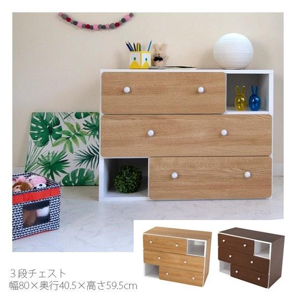 チェスト 3段 キッズ こども 子ども 子供 家具 おしゃれ 衣類 おもちゃ 洋服 収納 タンス たんす 箪笥 オープンチェスト 木製 風 Oc 00 家具のいいマイルームyahoo 店 通販 Yahoo ショッピング