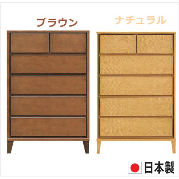 チェスト タンス 箪笥 ハイチェスト 80幅 幅80cm 5段 整理たんす 衣類 