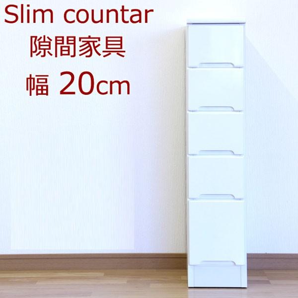 食器棚 隙間 幅20cm 完成品 鏡面 ホワイト 白 引き出し 北欧 モダン