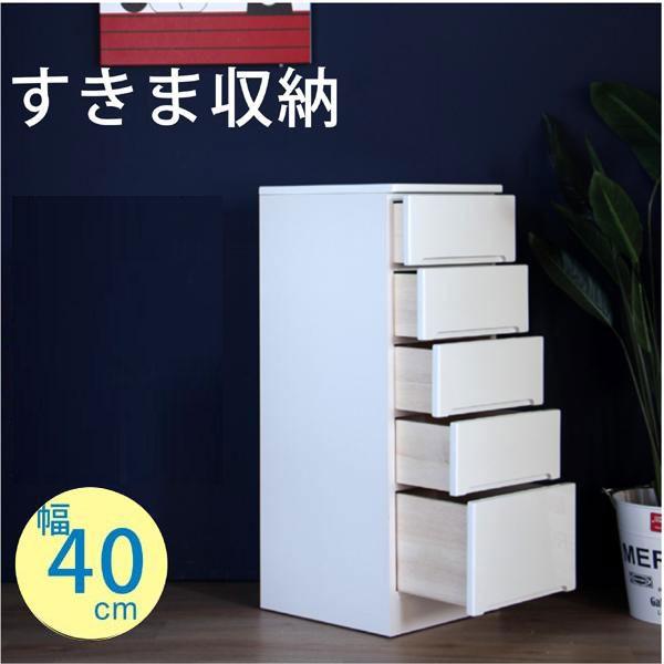 キッチンカウンター すきま収納 大川家具 スリム収納 幅40 40幅 40cm