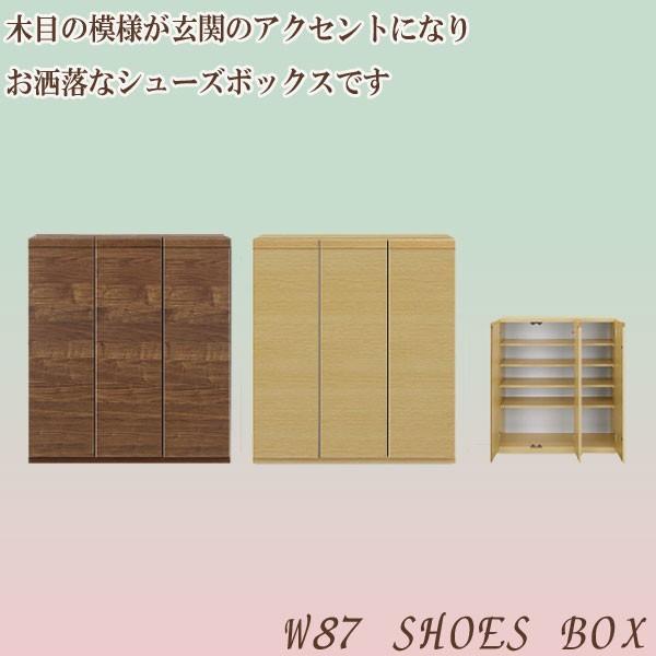 M090　下駄箱　げた箱　シューズボックス　幅750ｍｍ M090 下駄箱 げた箱 シューズボックス 幅750mm