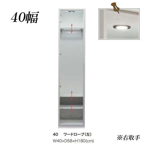 隙間収納 40 大川家具 国産 ガラス扉 ガラス戸 隙間チェスト 40幅 ワードロープ 壁面収納 完成品 開き戸 ホワイト 高級 ドレス収納 衣裳収納 白 棚 Sagaretxe Net