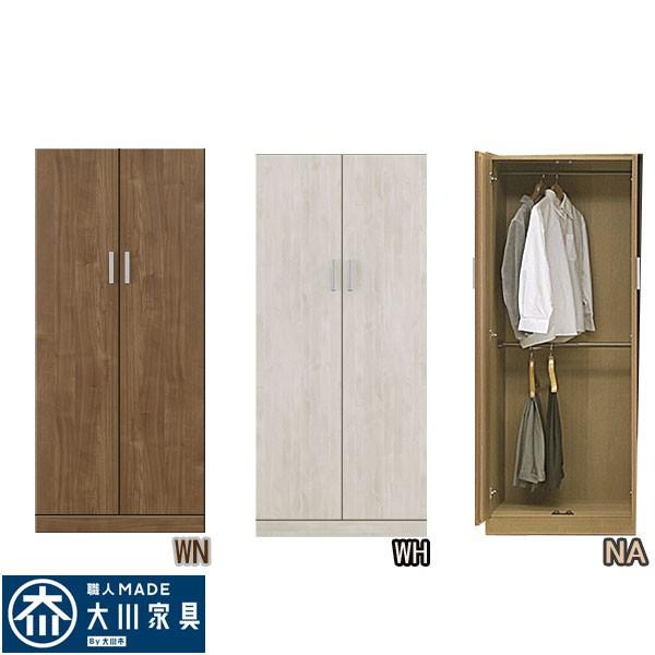 ワードローブ 服吊り 幅80 ブレザータンス クローゼット 日本製 洋服掛け 収納タンス たんす ハイタイプ タンス 整理ダンス 洋服収納 完成品 北欧 大川家具 Ma09 0026 大川家具matsumoto 通販 Yahoo ショッピング