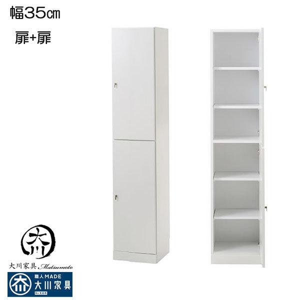 スリム収納 スリム 隙間収納 すきま収納 35幅 幅35cm 隙間家具 ランドリー収納 洗面所収納 国産 日本製 完成品 木製 扉 扉 白 ホワイト 大川家具 北欧 Maat 大川家具matsumoto 通販 Yahoo ショッピング