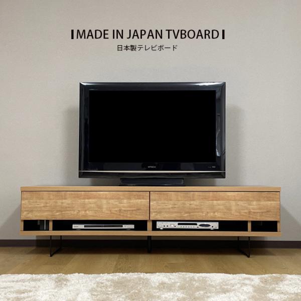 テレビ台 背面収納 コンセント付き 日本製 幅180 おしゃれ ローボード