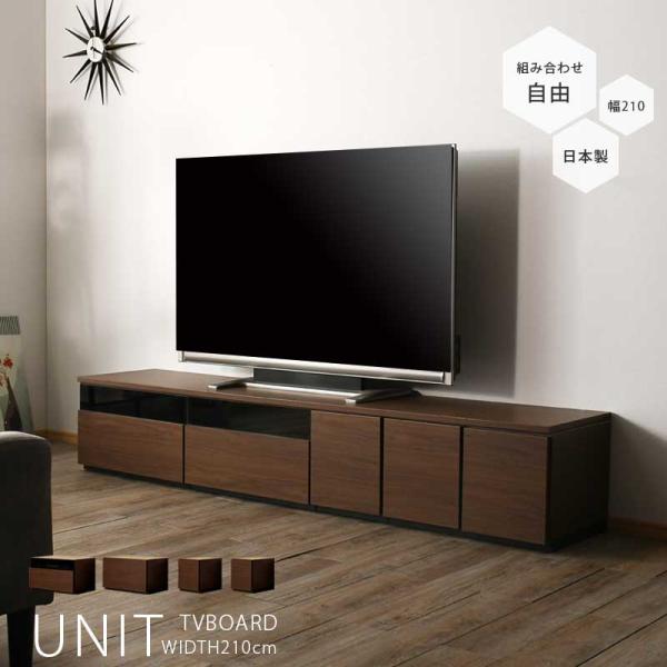 テレビ台 幅210cm テレビボード ブラウン グレー 日本製 完成品 210幅