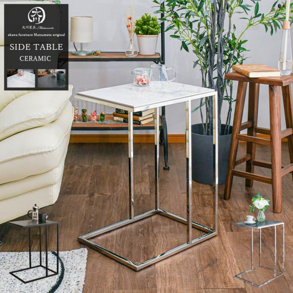 大川家具　大理石柄　セラミック　サイドテーブル 楽天市場】サイドテーブル 大理石柄 高級 テーブル 幅45cm