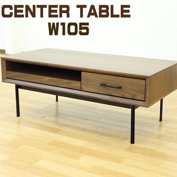 センターテーブル リビングテーブル 105幅 幅105cm ローテーブル テーブル 座卓 北欧 テーブル おしゃれ 木製 北欧 モダン アウトレット価格並 Mahs 大川家具matsumoto 通販 Yahoo ショッピング