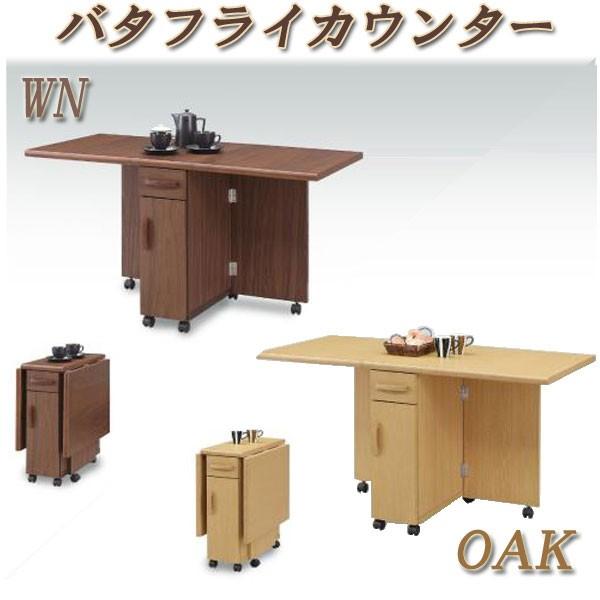 カウンター 折りたたみテーブル バタフライカウンター キッチンカウンター キッチンテーブル 台所収納 折りたたみ式 デスク 折り畳みテーブル Mahs 0256 大川家具matsumoto 通販 Yahoo ショッピング