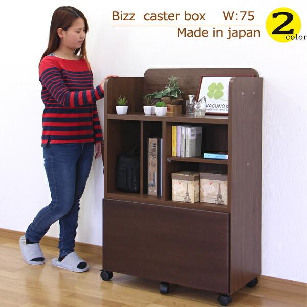 大川家具キャスター付収納棚