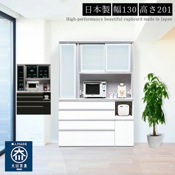 【美品‼️】日本製♪ 130cm幅ダイニングボード 食器棚 キッチン収納家具 KAGUWORLD 食器棚 キッチン キッチン収納 130cm ダイニングボード
